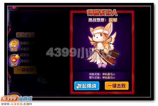 赛尔号阿尔蒂克活动攻略