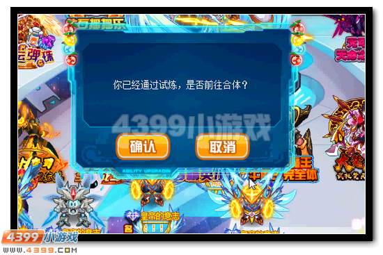 赛尔号阿尔斯兰米斯蒂克合体活动