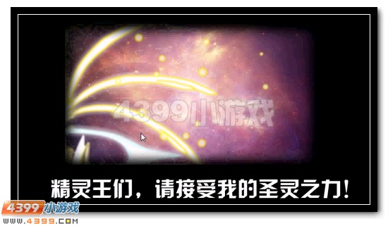 赛尔号阿尔斯兰米斯蒂克合体活动