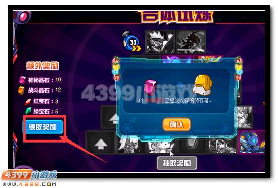 赛尔号阿尔斯兰米斯蒂克合体活动