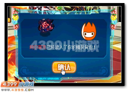 赛尔号阿尔斯兰米斯蒂克合体活动