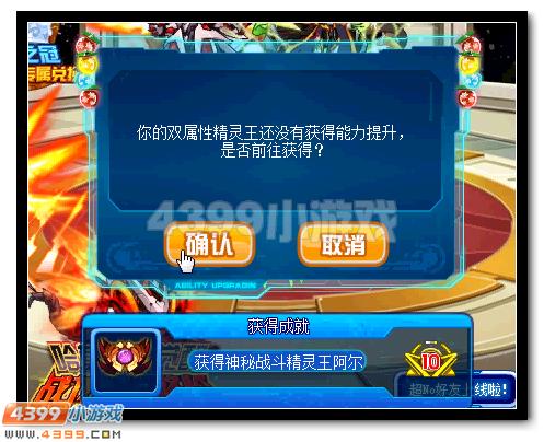 赛尔号阿尔斯兰米斯蒂克合体活动