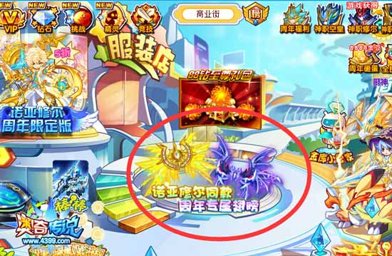 奥奇传说魔之修尔噬炼翼