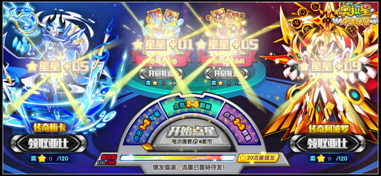 奥拉星五一点星得神宠 传奇梅卡等你拿