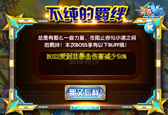 奥奇传说诺亚神职进化 挑战即可获得