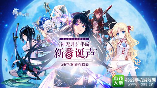神无月