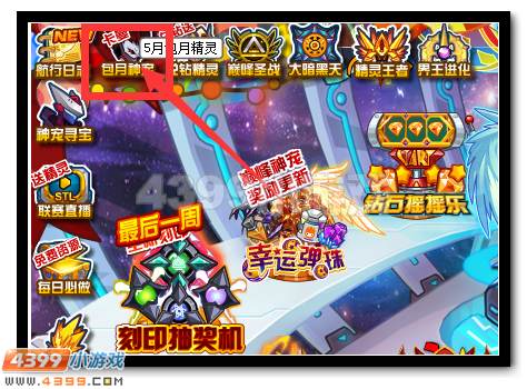 赛尔号卡曼在哪 怎么抓