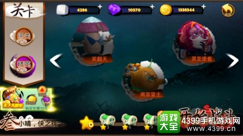 土豆侠之筷子英雄