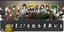 《火影忍者手游》三忍自来也百机蝎上线 疾风传周年庆即将来袭