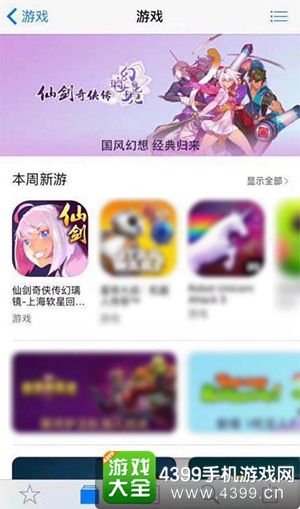 仙剑奇侠传幻璃镜