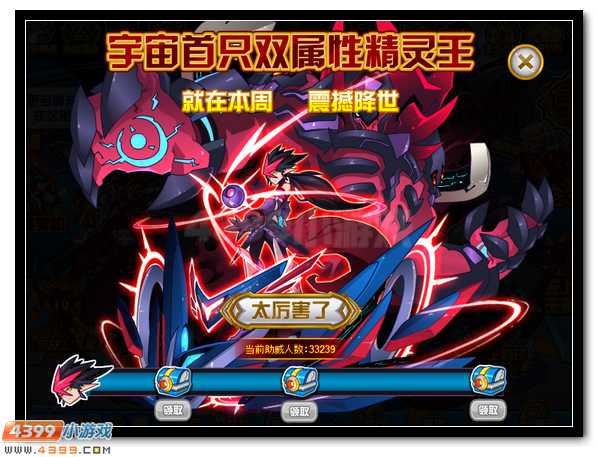 赛尔号精灵王礼包最终弹 终极福利登场