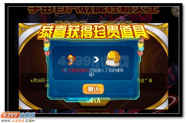 赛尔号精灵王礼包最终弹 终极福利登场