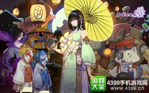 仙剑奇侠传幻璃镜