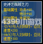 奥拉星兵团争霸赛热血开战 得荣耀雕像命名权