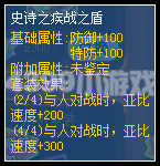 奥拉星兵团争霸赛热血开战 得荣耀雕像命名权