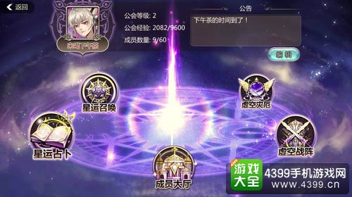 王与异界骑士