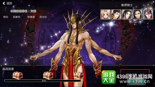 王与异界骑士