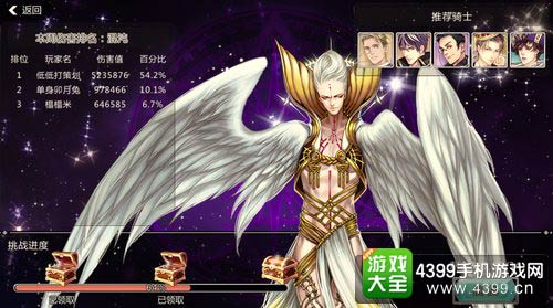 王与异界骑士