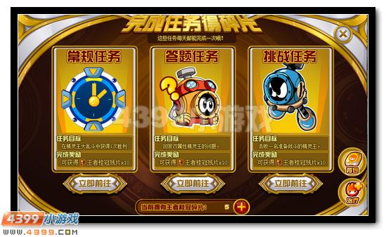 赛尔号精灵王全民免费领