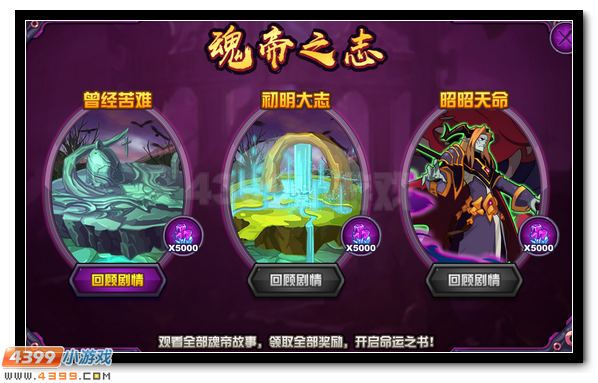 赛尔号天道魂帝即将来袭