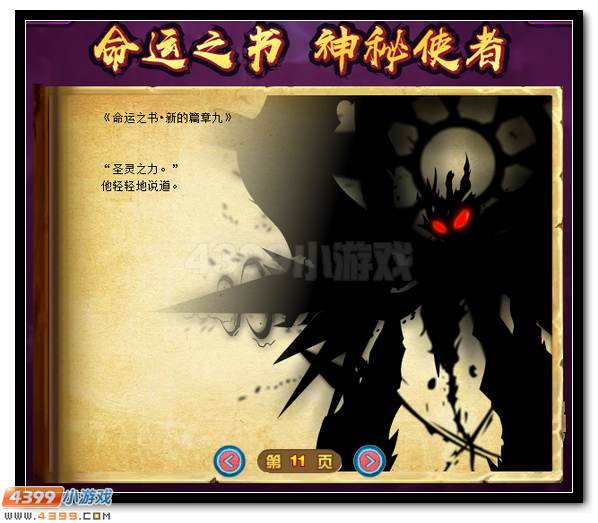 赛尔号天道魂帝即将来袭