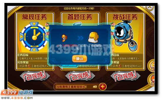 赛尔号精灵王全民免费领