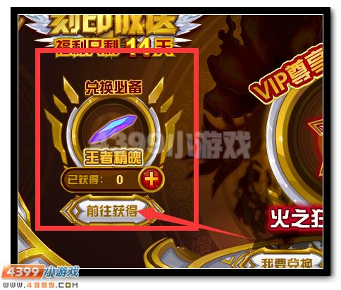 赛尔号精灵王刻印全民放送