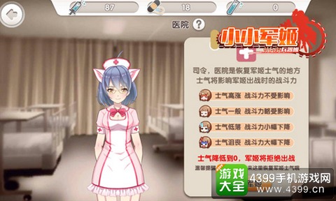 小小军姬