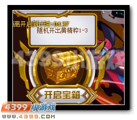 赛尔号精灵王刻印全民放送