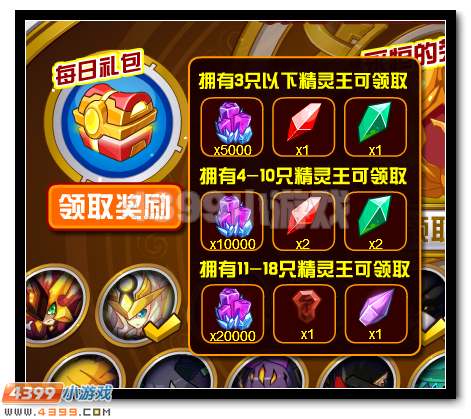 赛尔号永恒之荣耀 精灵王全新称号开启