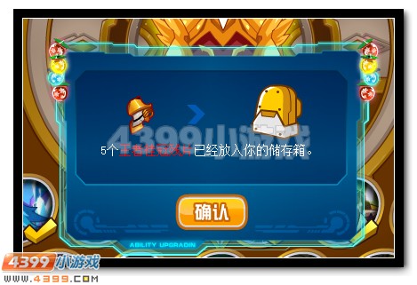赛尔号永恒之荣耀 精灵王全新称号开启