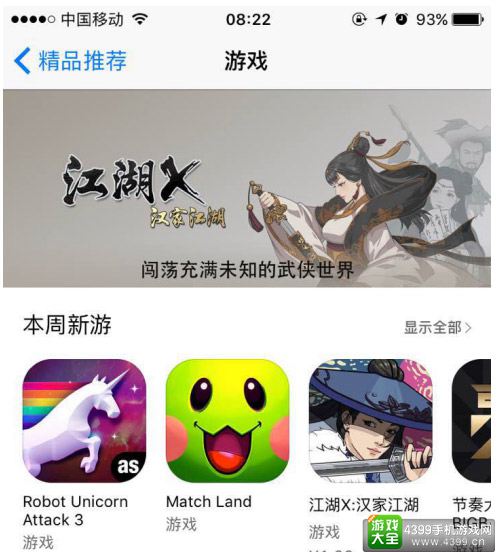 江湖X:汉家江湖