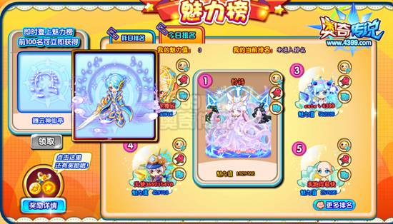 奥奇传说5周年鲜花party 华美服饰等你来抢