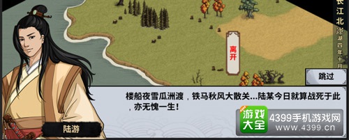 游戏对话框