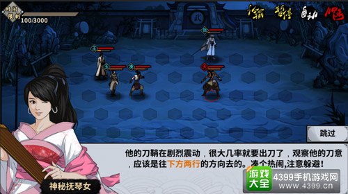 游戏战斗模式