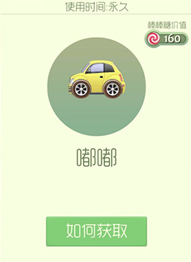 球球大作战嘟嘟