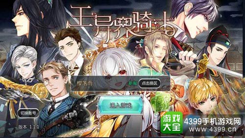 王与异界骑士