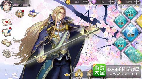 王与异界骑士