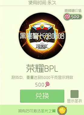 球球大作战荣耀BPL