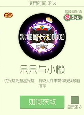 球球大作战