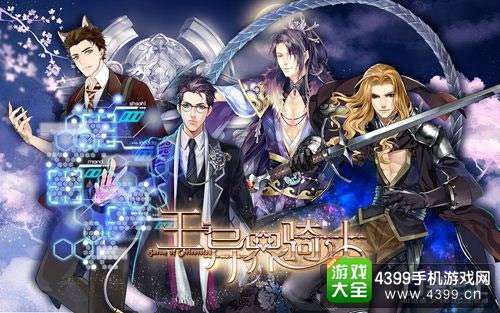 王与异界骑士