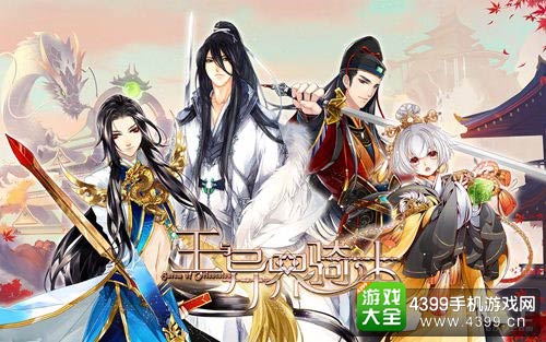 王与异界骑士
