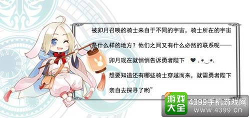 王与异界骑士