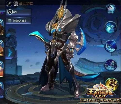 新英雄铠