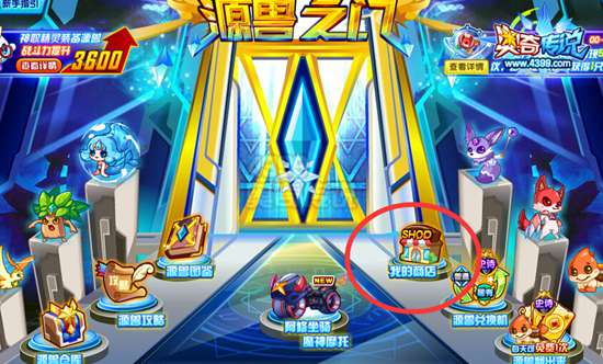 奥奇传说神魔摩托在哪？奥奇传说神魔摩托哪里买