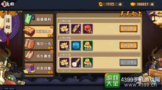 仙剑奇侠传幻璃镜怎么快速升级