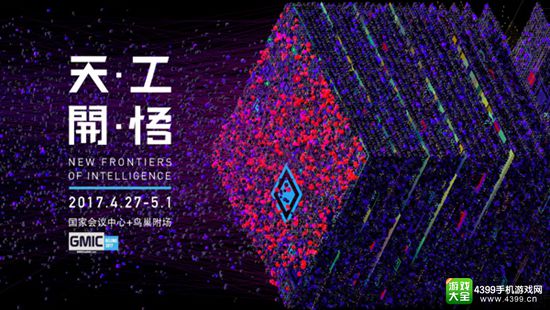 盛大游戏谢斐：泛娱乐产业需要互融互通