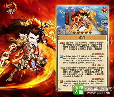 少年三国志