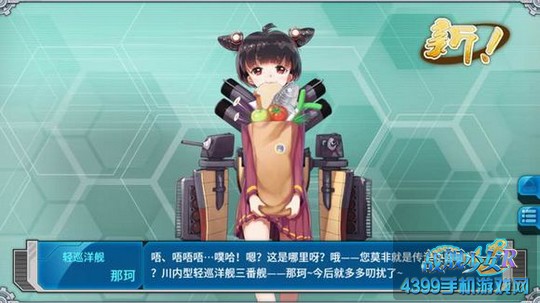 战舰少女r那珂哪里捞