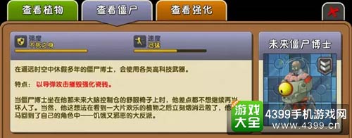 植物大战僵尸2